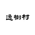 合作客戶logo