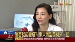 新聞媒體採訪