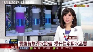 新聞媒體採訪